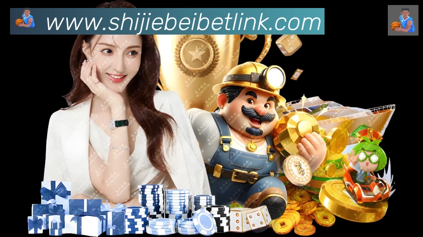 世界杯下注入口服务体系